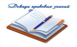 Неделя.