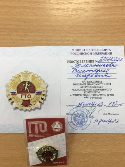 Гто.